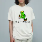 瑠璃色ガレージのキューカン日 オーガニックコットンTシャツ