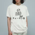 瑠璃色ガレージのキューカン日（モノクロ）淡色用 オーガニックコットンTシャツ