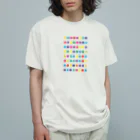 chicodeza by suzuriのアートなカラーチャート Organic Cotton T-Shirt