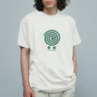 グラフィンの緊張してます。 Organic Cotton T-Shirt