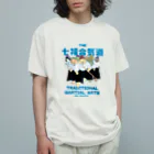 AIKI INDUSTRYの七福合気道 オーガニックコットンTシャツ