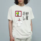 aikawayawaの部屋干し1 オーガニックコットンTシャツ