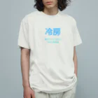 美しい日本語の今冷房を付けたら夏持たないという謎の風潮 オーガニックコットンTシャツ