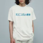 ランニングと朝食のランニングと朝食Tシャツ（青ロゴ） Organic Cotton T-Shirt