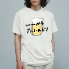 高堂玲/イラストの方のいいからアルコールだ！(ビール) オーガニックコットンTシャツ