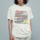 ねっこの円周率は突然に～パイと一緒～ オーガニックコットンTシャツ