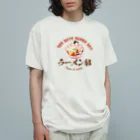 chicodeza by suzuriのラーメン好きに Organic Cotton T-Shirt