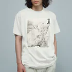 うめみやの冬眠部屋の狼の遠吠え Organic Cotton T-Shirt