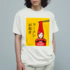 ネオイラスト✨のラーメンが好き（ホット） Organic Cotton T-Shirt