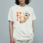 toriten屋のハイエナさん（推しは栄養ですver) オーガニックコットンTシャツ