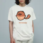 高堂玲/イラストの方のベビーカステラタヌキ オーガニックコットンTシャツ