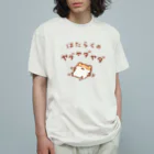 すやはむハウスの労働への抵抗 Organic Cotton T-Shirt