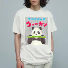 komgikogikoの雑食パンダ(サムタイムズヴィーガンパンダ) オーガニックコットンTシャツ