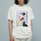 keeeeeep smilingの残暑お見舞い申し上げます。 Organic Cotton T-Shirt