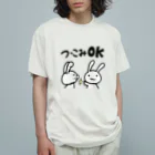 幸うさ.comのつっこみＯＫ Organic Cotton T-Shirt