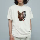 アトリエGINのロシアンブルー銀　猫の香箱座り Tシャツ オーガニックコットンTシャツ