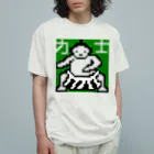 LalaHangeulの力士くん Organic Cotton T-Shirt