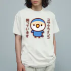 いんこ屋堂のコザクラインコ飼っています（バイオレットチェリー） Organic Cotton T-Shirt