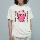 いんこ屋堂のモモイロインコ飼っています オーガニックコットンTシャツ