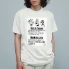 点在する展示空間の『野球拳』 オーガニックコットンTシャツ