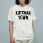 JIMOTOE Wear Local Japanの倶知安町 KUTCHAN TOWN オーガニックコットンTシャツ