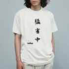 capybara_masterの謝罪に最適な服 Organic Cotton T-Shirt