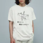 【SALE】Tシャツ★1,000円引きセール開催中！！！kg_shopの折られてる場合じゃねえ！ オーガニックコットンTシャツ