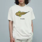 脂身通信Ｚの【魚シリーズ】マゴチ♪横♪221019 オーガニックコットンTシャツ