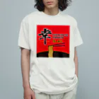 グラフィンの幸ラーメン しあわせらーめん オーガニックコットンTシャツ