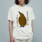 ミナミコアリクイ【のの】のちからをやろう【キングペンギンのヒナ】 Organic Cotton T-Shirt