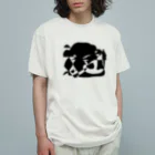 FRUITS CHOPPERのシルエット・ノワール Organic Cotton T-Shirt