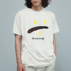 脂身通信Ｚのデンキウナギ♪221209 Organic Cotton T-Shirt