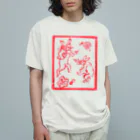 下手の横好き店の消しゴムハンコ　うさぎ年 Organic Cotton T-Shirt