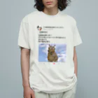 秘密結社猫のために生きよの道をあけろシリーズ　俺が猫界を獲る オーガニックコットンTシャツ