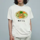 脂身通信Ｚの焼うどん♪2101 オーガニックコットンTシャツ