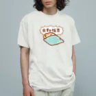 すやはむハウスの出勤拒否 オーガニックコットンTシャツ