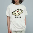 脂身通信Ｚの日の丸弁当♪230205 オーガニックコットンTシャツ