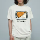 脂身通信Ｚのアジフライ弁当♪230206 オーガニックコットンTシャツ
