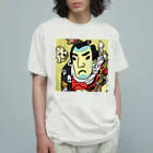 じゃぱにぃずぴぃぽぅの国芳もやう正札附現金男 野晒悟助 オーガニックコットンTシャツ