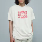 そらんちゅ(宇宙人)のお部屋の悟り人 オーガニックコットンTシャツ