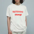 ちょろぎ屋のちょろぎ Organic Cotton T-Shirt