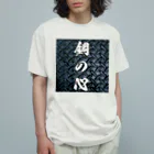 kubohisa.のアイアン・マインド オーガニックコットンTシャツ