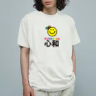 nanohana-kiiroのKOKONAGO-smil- Organic Cotton T-Shirt