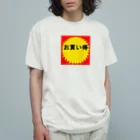 G-HERRINGのお買い得！ Organic Cotton T-Shirt