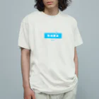 LitreMilk - リットル牛乳の牛乳寒天 (Milk Agar) Organic Cotton T-Shirt