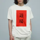 ZuRUIのレッドカード オーガニックコットンTシャツ