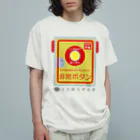 東邦電機工業 official shopの東邦人気製品イラスト 踏切用非常ボタン オーガニックコットンTシャツ