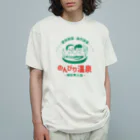 温泉グッズ@ブーさんとキリンの生活ののんびり温泉 Organic Cotton T-Shirt