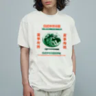 中華呪術堂（チャイナマジックホール）の【表プリント】日式中华冷面 オーガニックコットンTシャツ