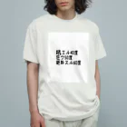 MagicalGirlの吼える40度 オーガニックコットンTシャツ